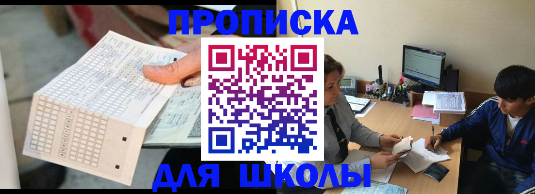 временная регистрация для всех в Амурске